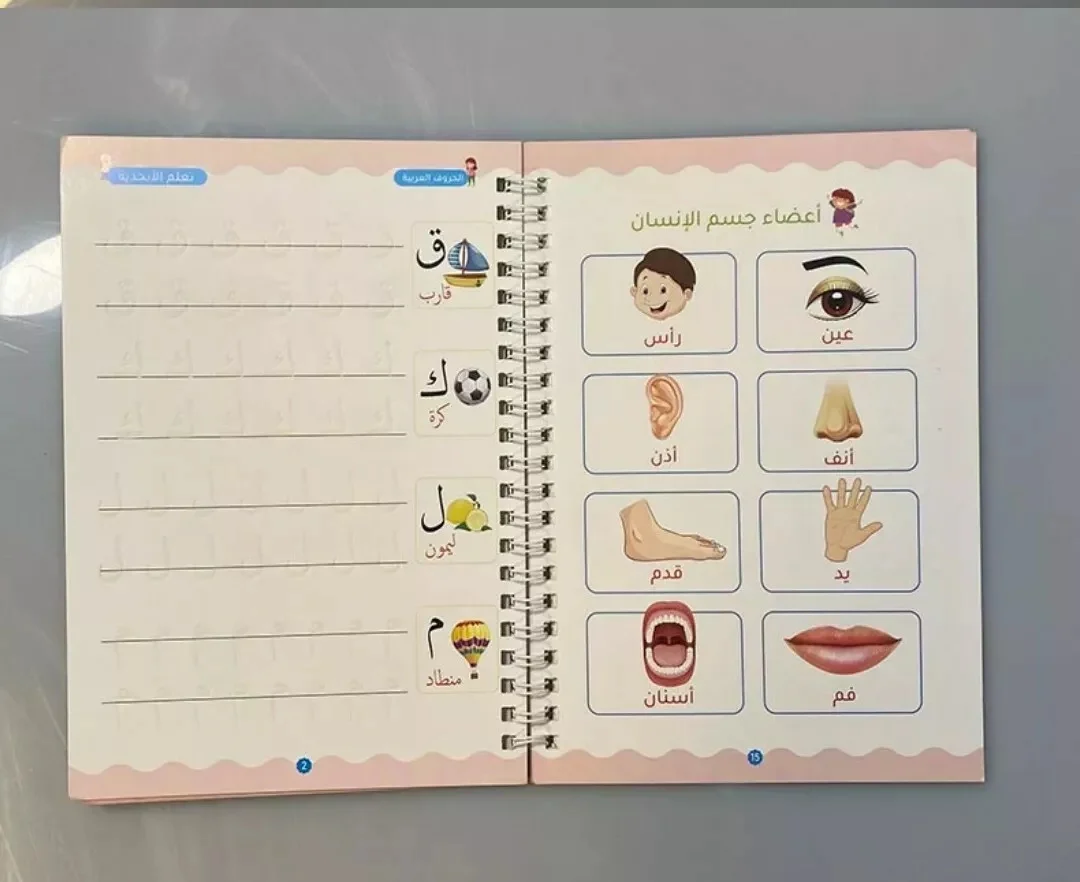 Arabic Alphabets Tracing Book With Magical Pen - Image 7