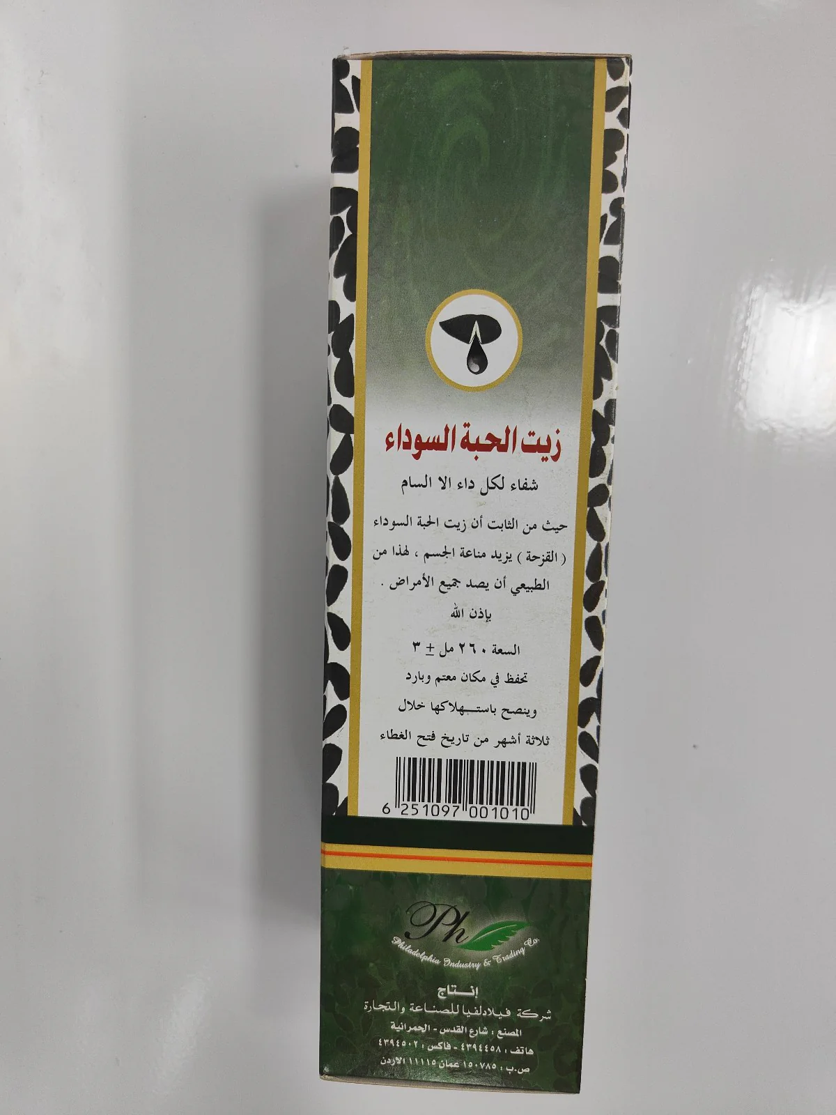 Black Seed Oil 260ml - Image 3