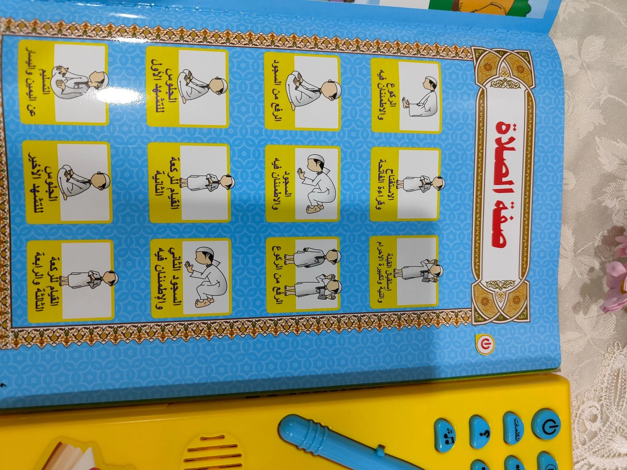 Islamic Activity Playbook (Vocal & Electronic) for kids(Arabic) - clearance online only - Image 5