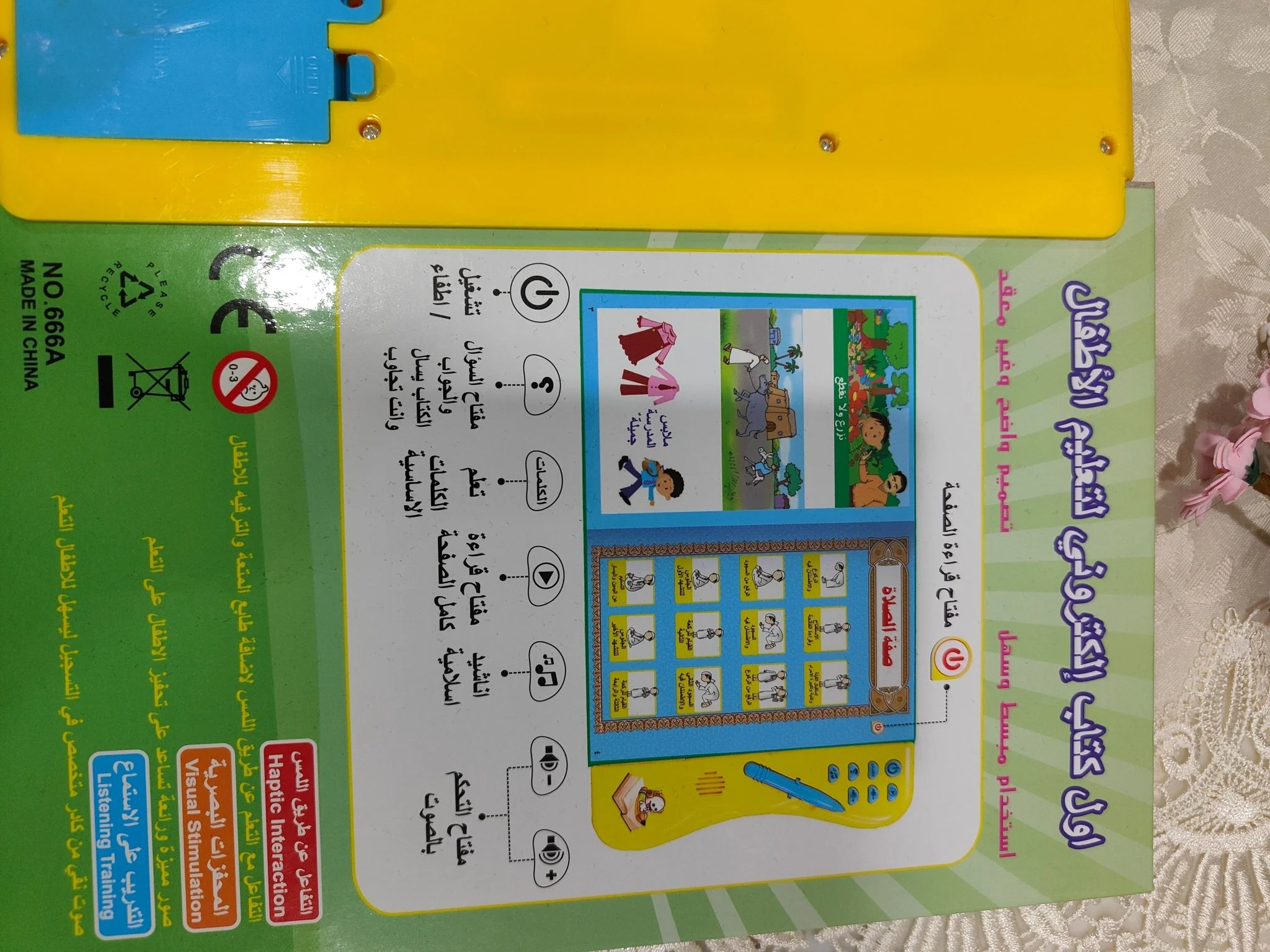 Islamic Activity Playbook (Vocal & Electronic) for kids(Arabic) - clearance online only - Image 7